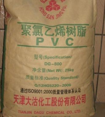 PVC供應(yīng)PVCDG-700 PVCDG-700天津大沽化工