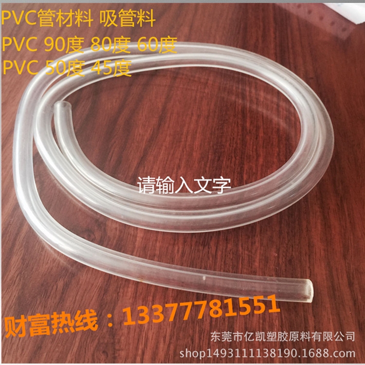 供應(yīng)PVC	B-65臺(tái)灣臺(tái)塑,無氣味PVC