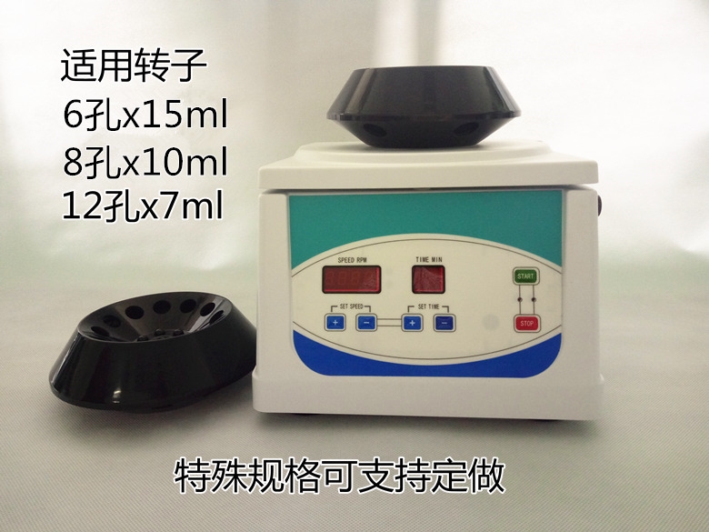 小型TD-4臺式脂肪離心機(jī)