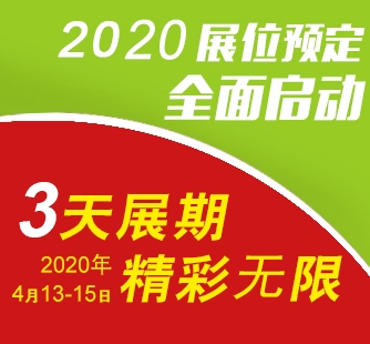 2020第二屆廣州國際緊固件展覽會