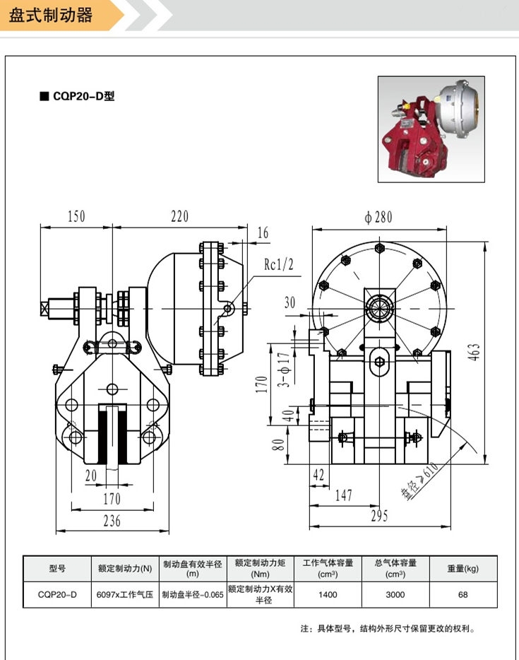 氣動盤式制動器MPA-N-A2928可配進口氣包