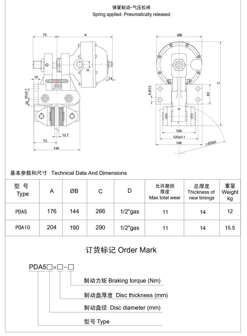 氣動盤式制動器CQP12.7-B可配進(jìn)口氣包