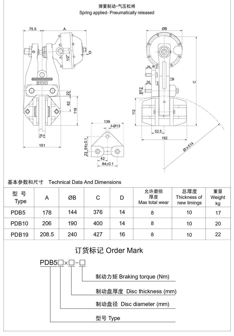 氣動(dòng)盤式制動(dòng)器EL3-A3578制動(dòng)力矩大