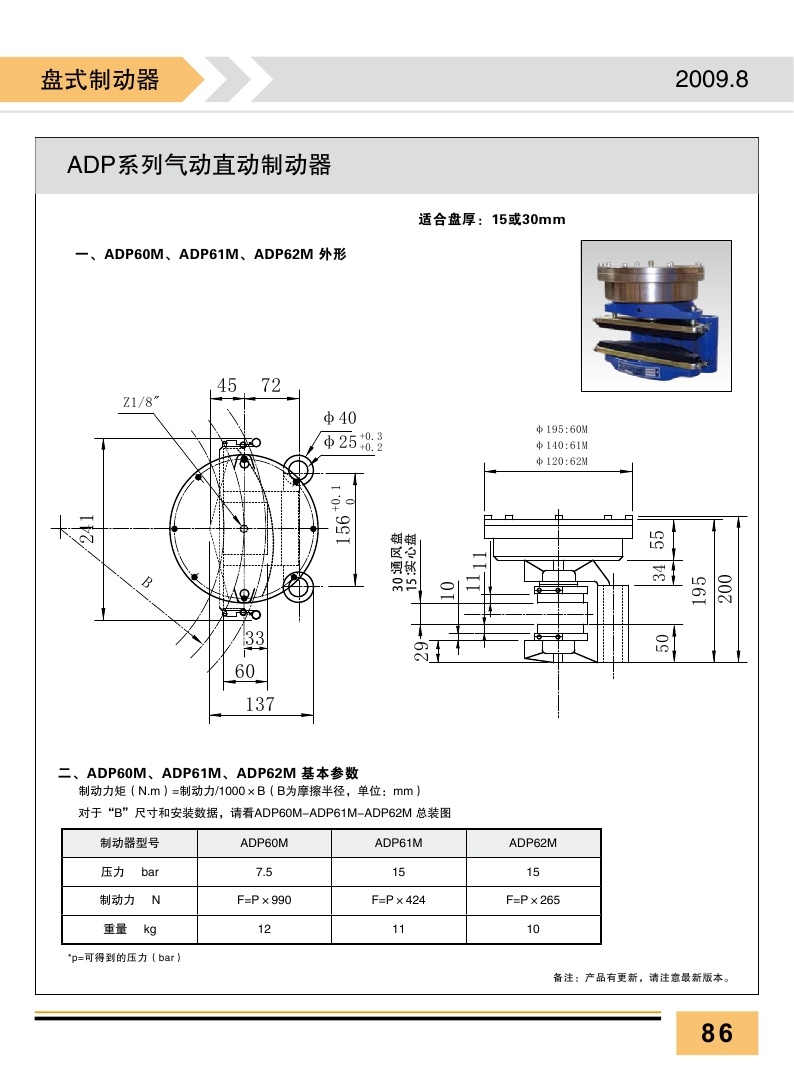 氣動盤式制動器PDA10可配進(jìn)口氣包