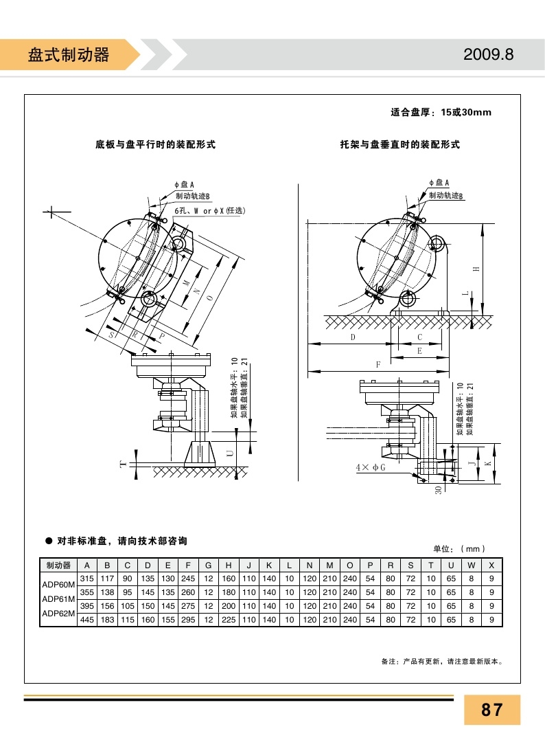 氣動(dòng)制動(dòng)器F1-2N-A3127制動(dòng)力矩大