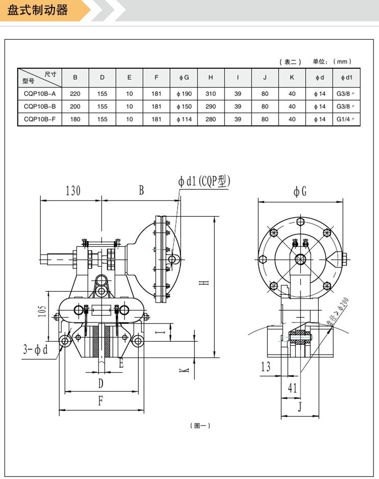 氣動(dòng)盤(pán)式制動(dòng)器G-3.5N-A2167可配進(jìn)口氣包