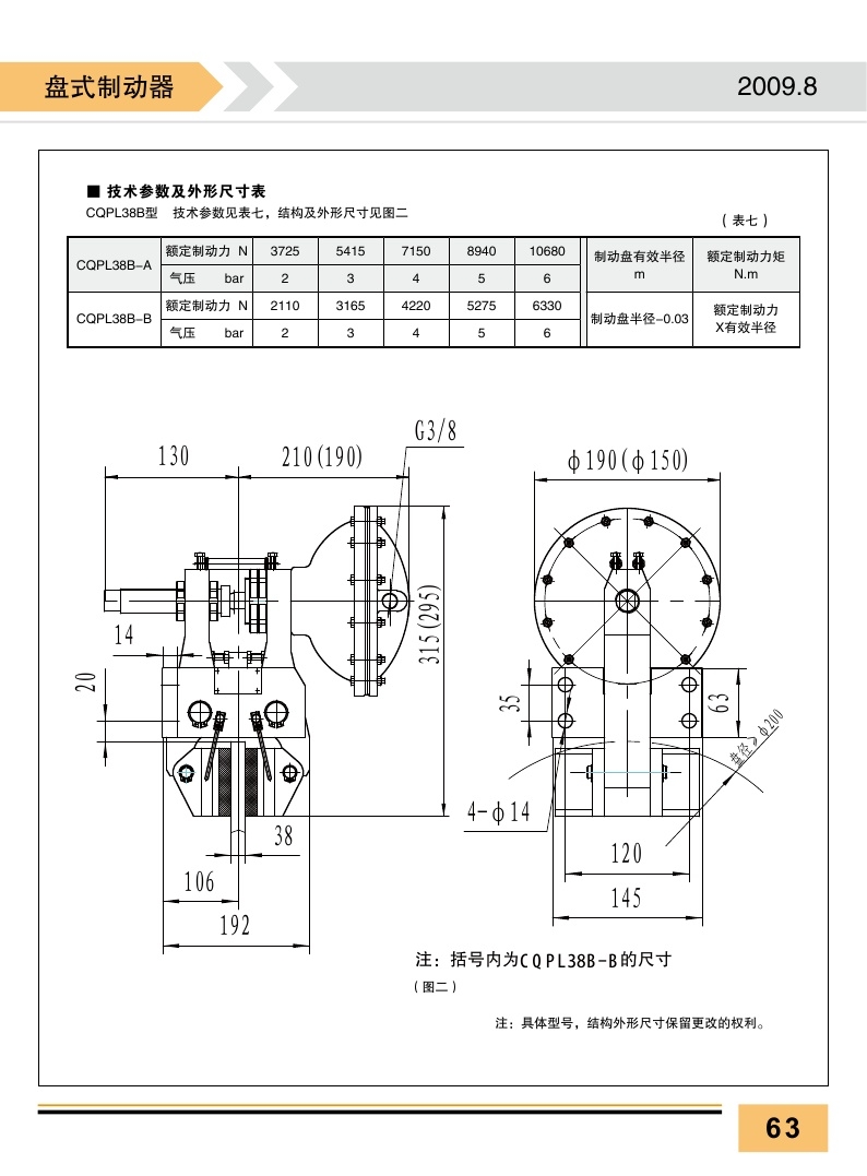 氣動(dòng)鉗盤式制動(dòng)器CQPL12.7-B可配進(jìn)口氣包