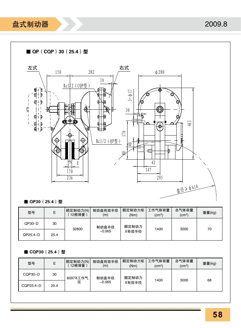 氣動鉗盤式制動器A3-A30266制動力矩大