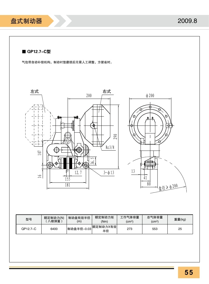 氣動制動器RTS2可配進(jìn)口氣包