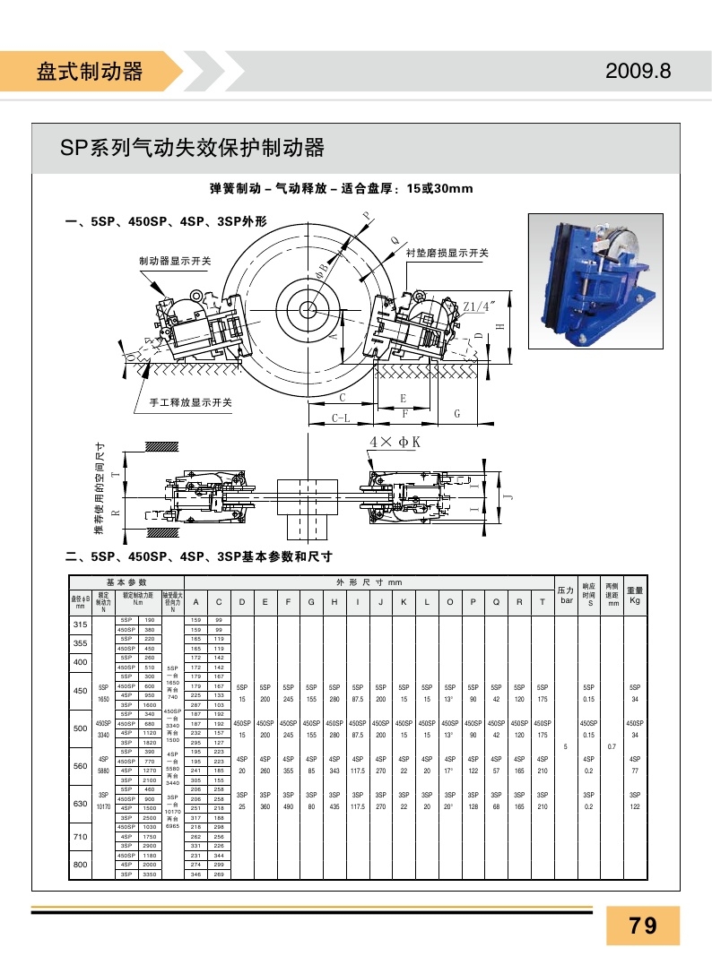 氣動制動器EL-4N-A3602可配進口氣包