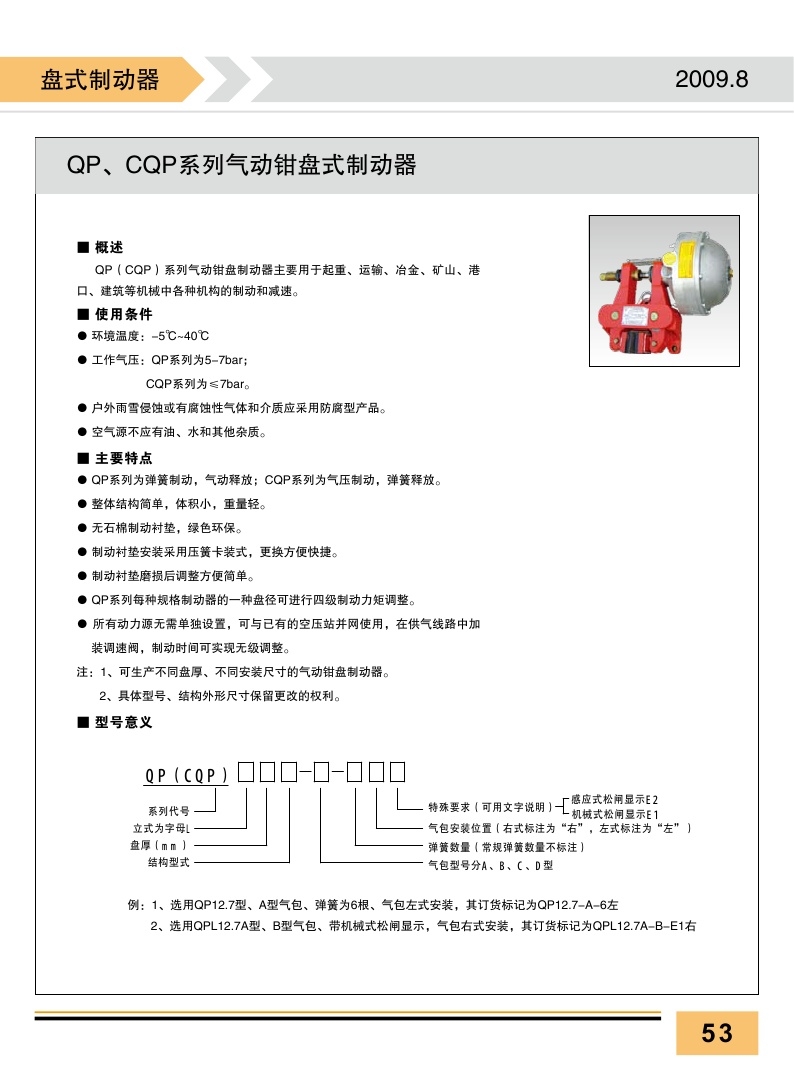 氣動制動器D-3N-A2614制動力矩大