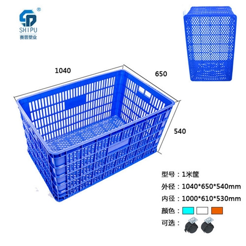 塑料筐哪里買？選擇重慶賽普，食品筐廠家