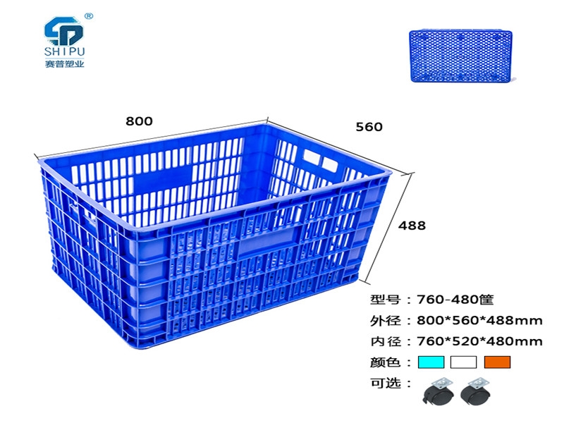 渝北瓜果運輸塑料筐，大容量，大號車間倉庫周轉(zhuǎn)筐