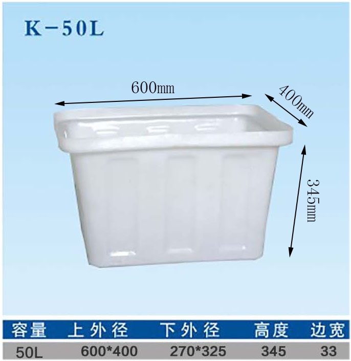 廠家直銷50L-1500L塑料水箱收納整理箱 加厚水桶養(yǎng)殖牛筋箱