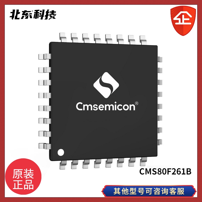 北東代理  CMS80F261B 增強(qiáng)型1T 8051 Flash MCU