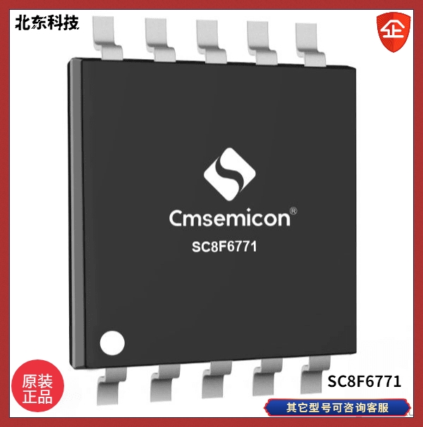 CMSEMICON/΢ | ?SC8F6771W8λcomsƬC