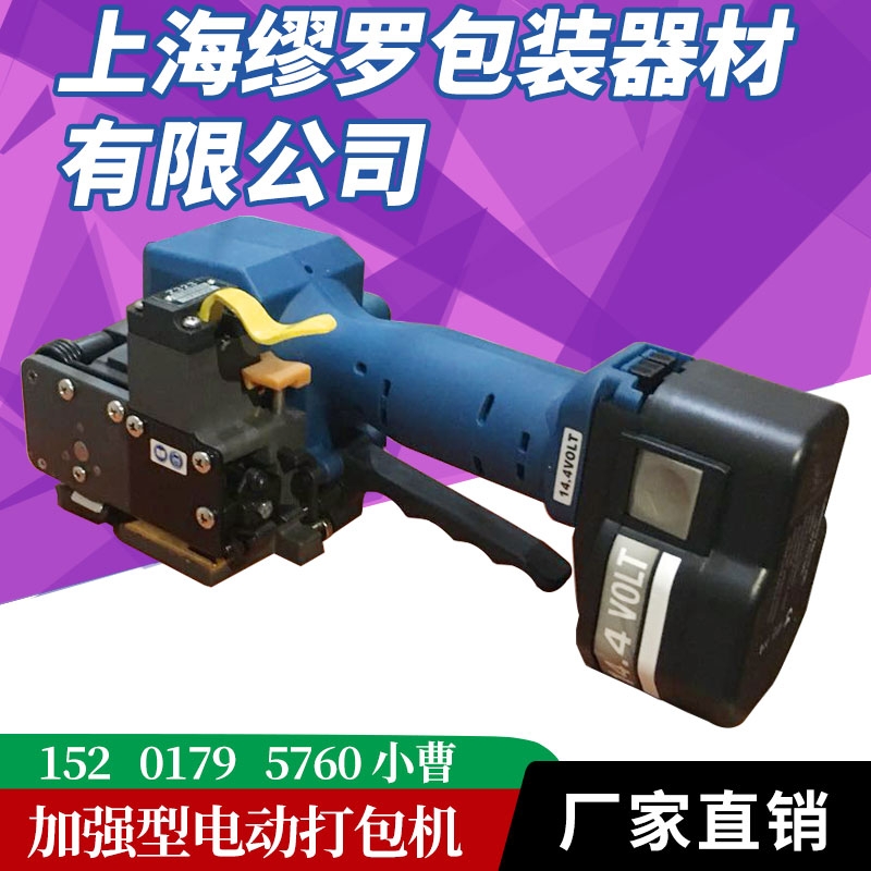 Z323江西磚廠塑鋼帶打包機(jī) 造船板電動(dòng)PP帶打包機(jī) 家電外箱打包機(jī)