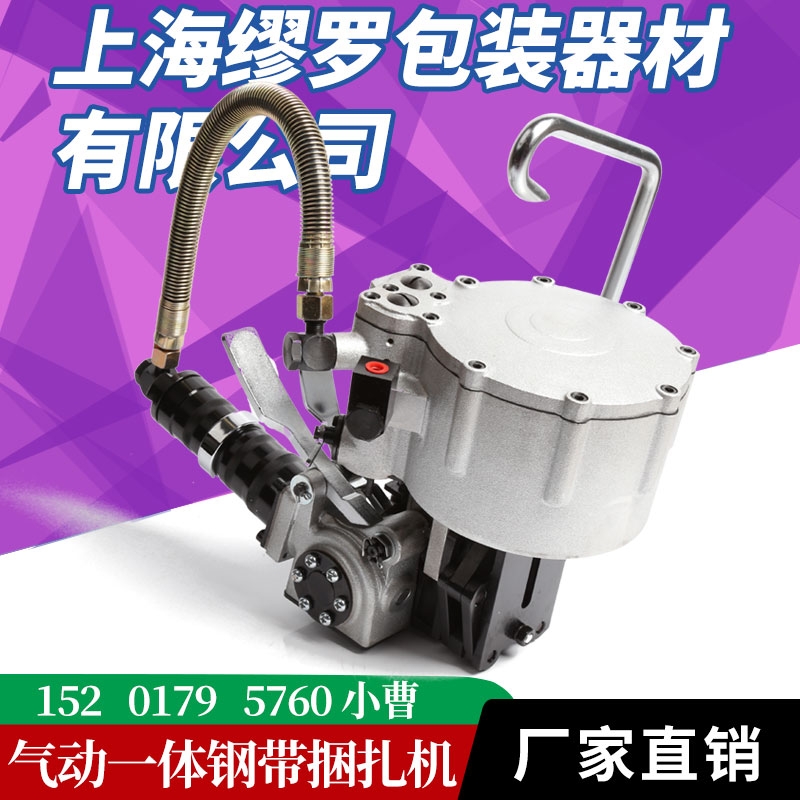 KZ32B氣動聯動捆扎機 手提式全自動鐵皮打包機收緊鎖夾扣 鋼材捆扎