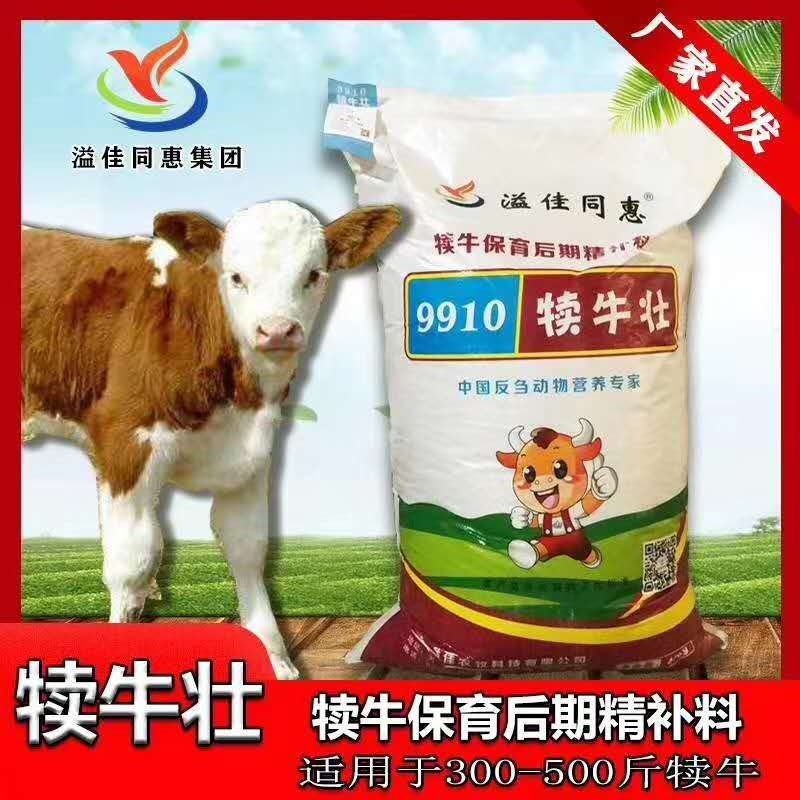 河北牛飼料青年牛拉骨架顆粒料抗應(yīng)激生長(zhǎng)快