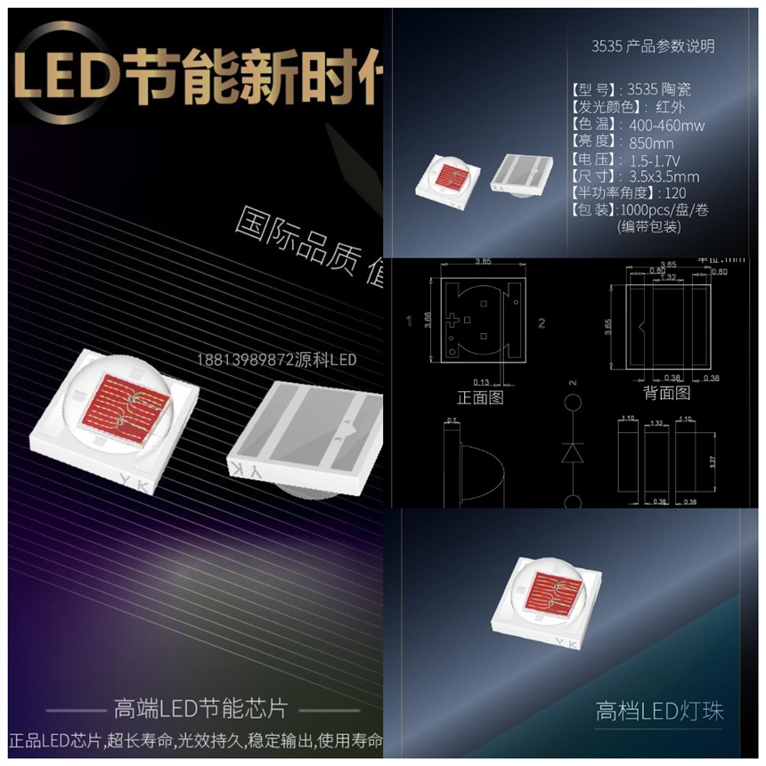 車燈專用LED發(fā)射管850/940波長(zhǎng)