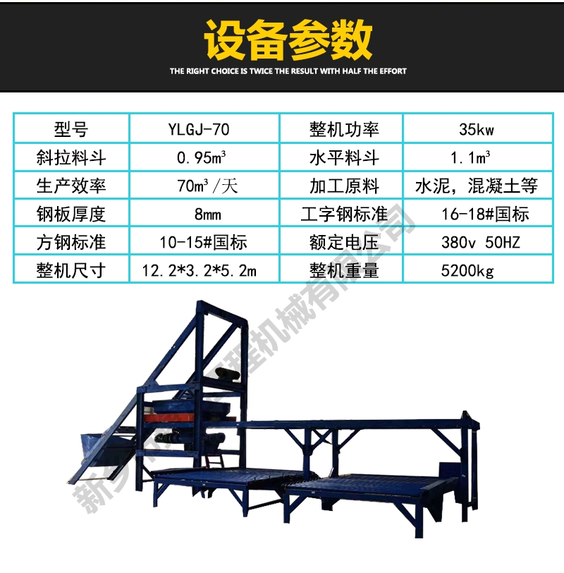 高速公路小件預(yù)制布料機(jī)怎么用