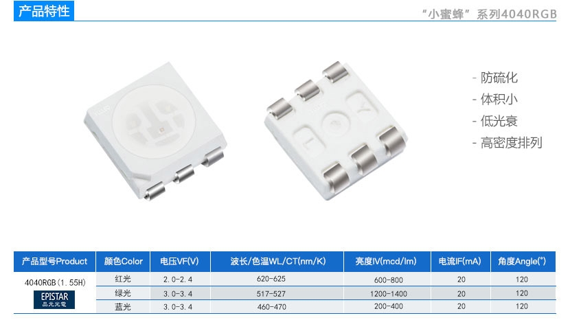 4040RGB全彩led燈珠規(guī)格SMD貼片可做120燈每米燈條