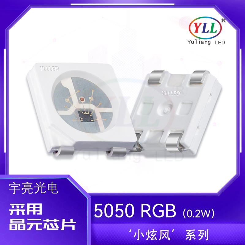 5050RGB內(nèi)置IC幻彩燈珠SK6812LED貼片