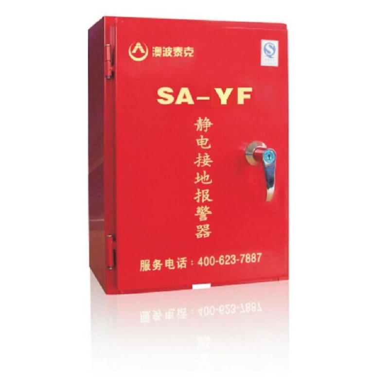 澳波泰克SA-YF固定式加油站油罐車鐵質(zhì)靜電接地報(bào)警裝置靜電接地報(bào)警器