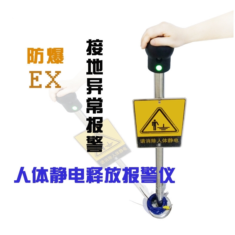 聲光語音報警PX-PSA防靜電觸摸式人體靜電釋放器報警裝置