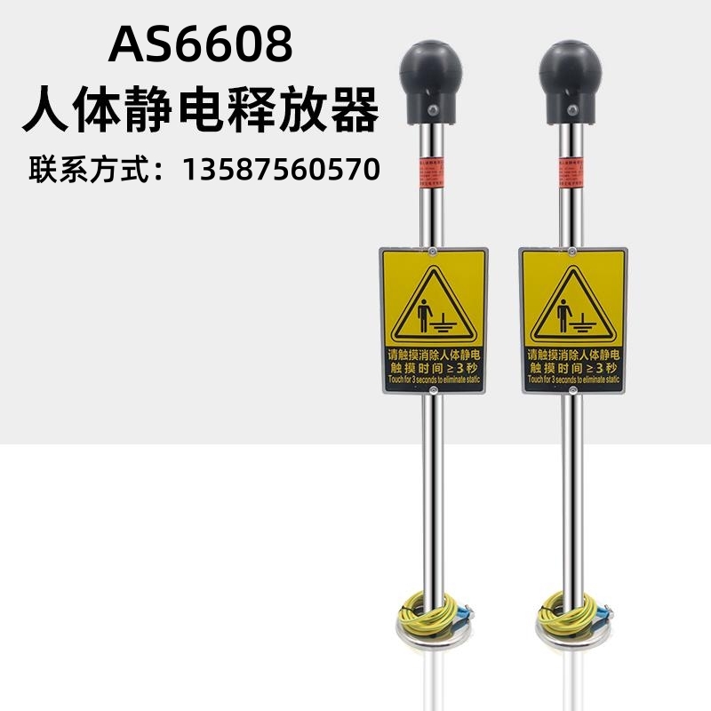 加油站卸油口AS6608防靜電聲光語音報(bào)警人體靜電釋放器