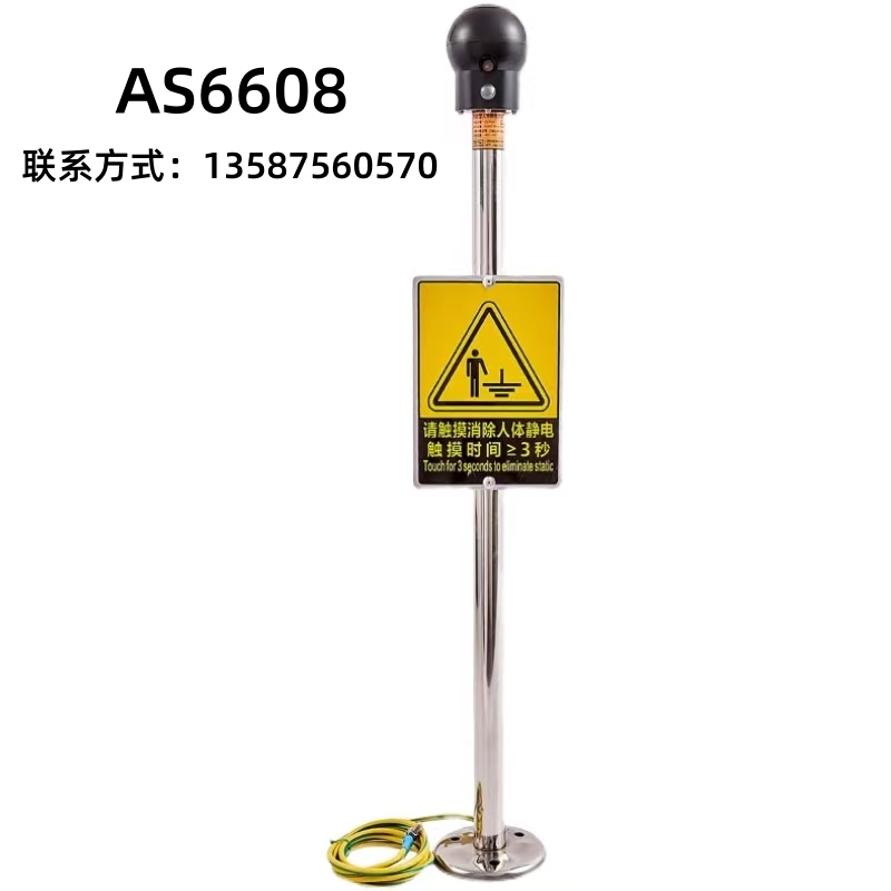 化工廠防靜電觸摸式AS6608聲光報(bào)警人體靜電報(bào)警器裝置