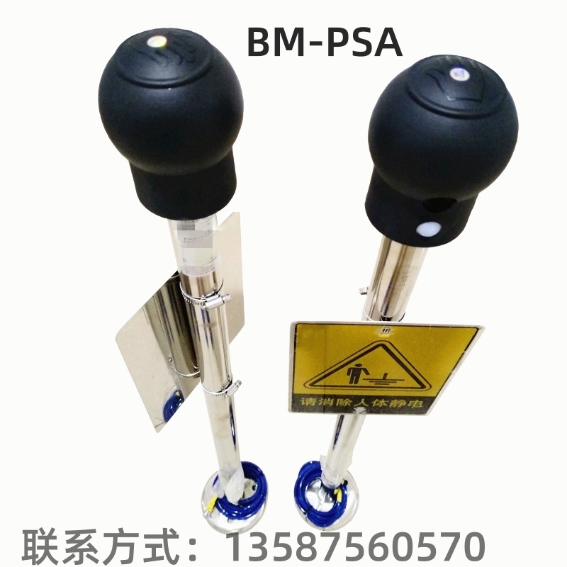 BM-PSA防靜電觸摸式聲光語(yǔ)音報(bào)警提醒人體靜電釋放器