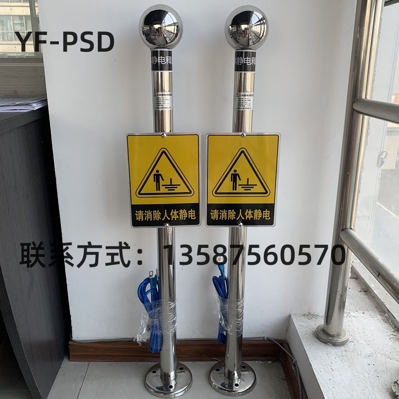 加油站卸油口YF-PSD觸摸式人體靜電消除器