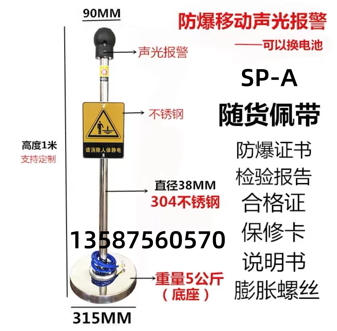 加油站移動式防靜電觸摸式SP-A聲光語音報警人體靜電消除器