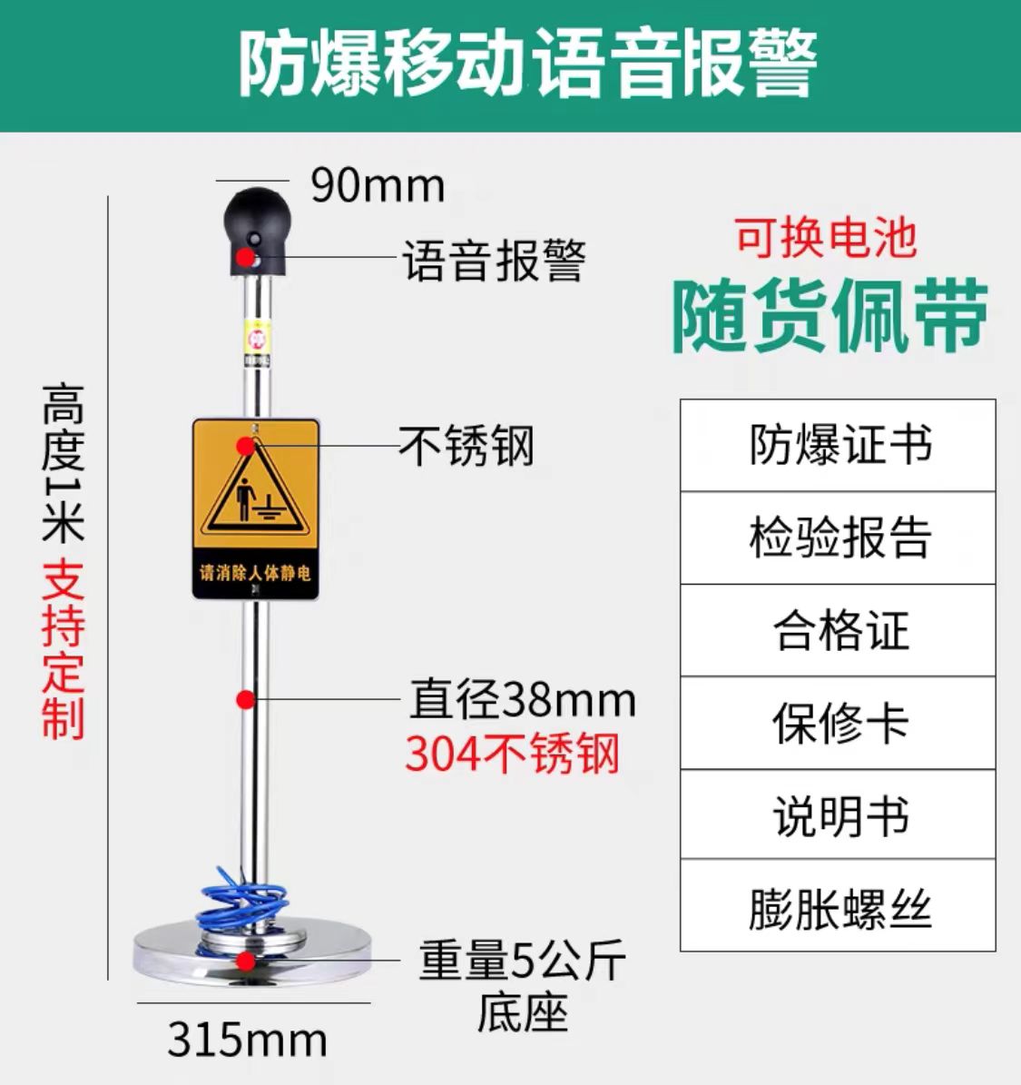 BM-PSA移動式防靜電聲光語音報(bào)警人體靜電釋放器消除器