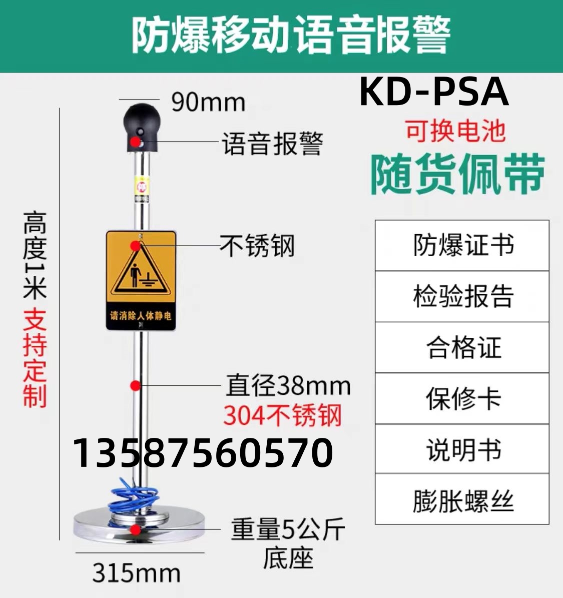 發(fā)電廠KD-PSA數(shù)顯語音報(bào)警觸摸式人體靜電釋放器消除器