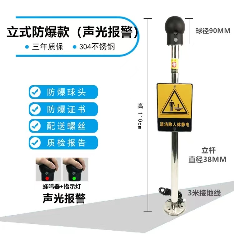 化工廠防靜電AS6608聲光語(yǔ)音報(bào)警人體靜電釋放器