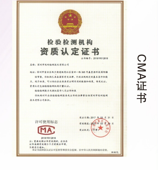 COA檢測(cè)報(bào)告， COA， COA分析報(bào)告， 第三方報(bào)告