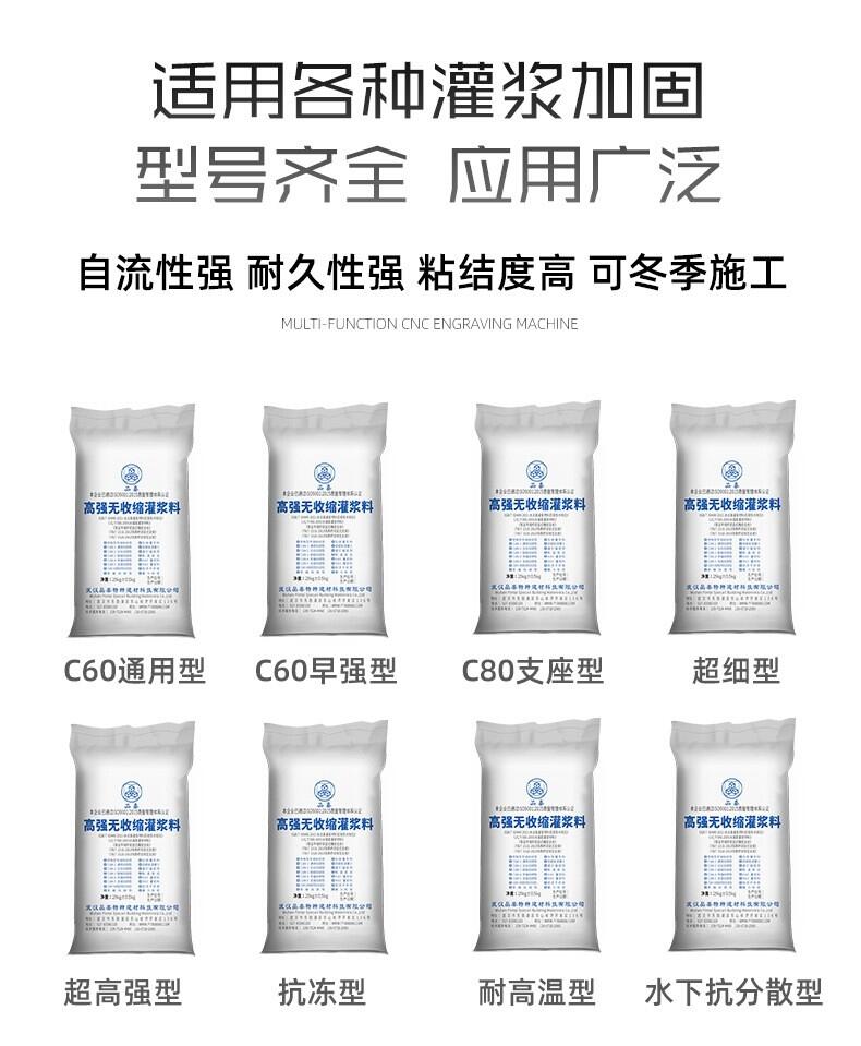 云南品泰灌漿料 鋼結(jié)構(gòu)灌漿料 設(shè)備底座地腳螺栓填縫加固無收縮灌漿料