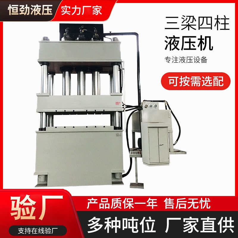 玻璃鋼井蓋模壓壓力機315噸三梁四柱液壓機