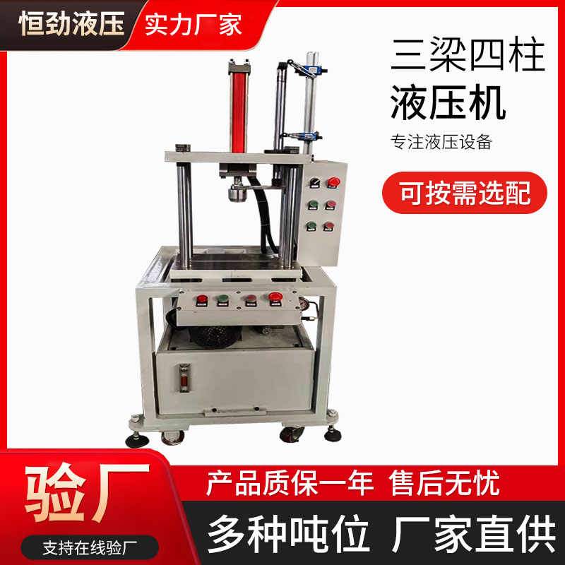 Y32-1T三梁四柱液壓機私人訂制純銀飾品模壓油壓機 不銹鋼器具器皿拉伸成型油壓機