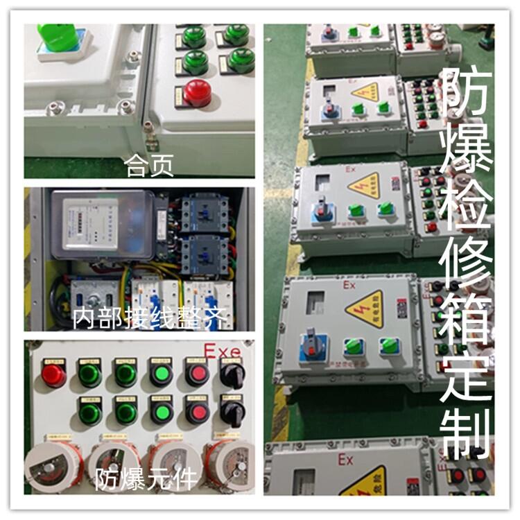 長治市防爆配電箱照明動力型檢修插座箱廠家定制