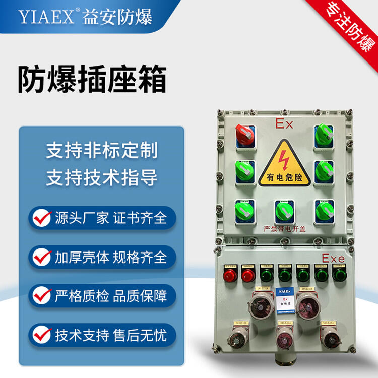 合肥市大功率55KW防爆軟啟動(dòng)柜動(dòng)力控制配電箱廠家定做