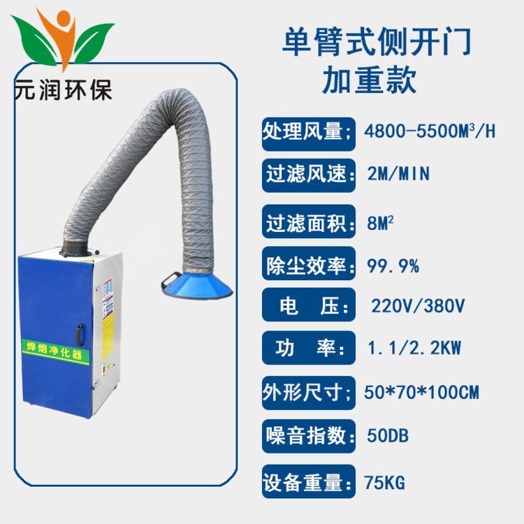 移動式焊煙凈化器 電焊吸塵器雙臂 旱煙機