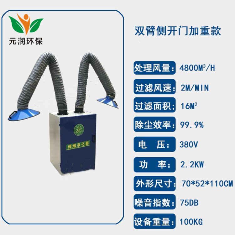 旱煙機電焊煙塵煙霧除塵器收集器