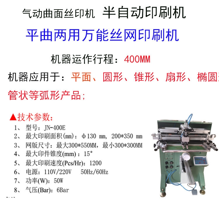 奶茶杯絲印機馬克杯滾印機玻璃杯絲網(wǎng)印刷機廠家促銷