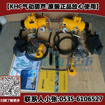 KA3S-1000氣動葫蘆,KHC氣動葫蘆原裝配件查找