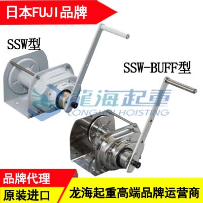 SSW型不銹鋼手動絞盤500kg 日本富士手動絞盤自帶剎車