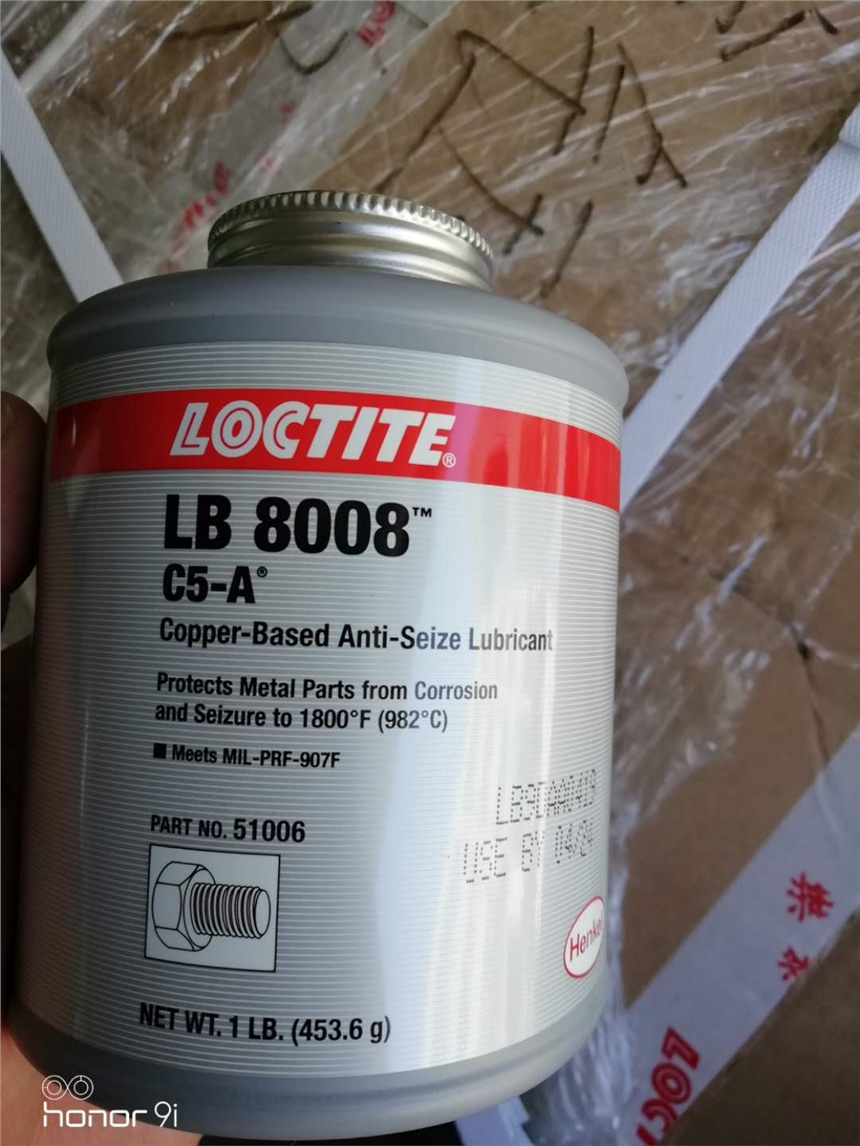 樂(lè)泰Loctite LB 8008高溫潤(rùn)滑脂