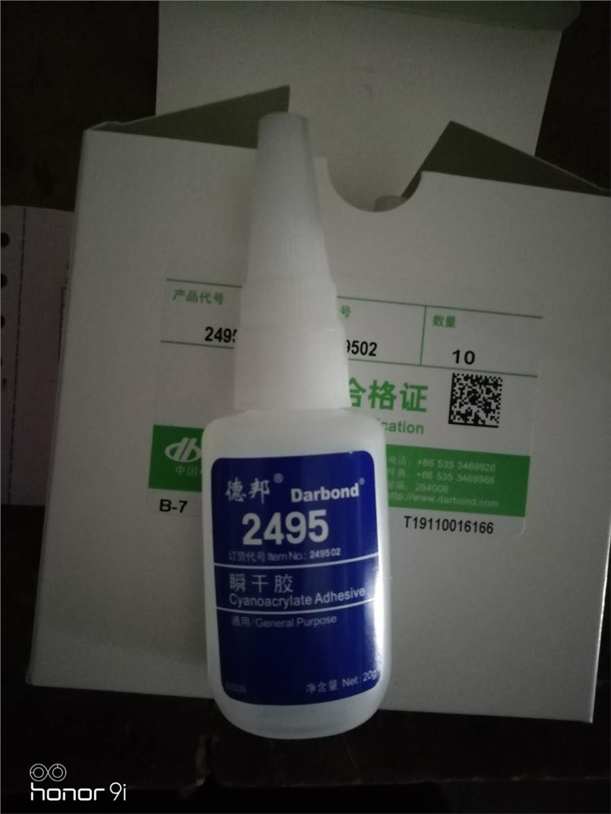 2495瞬干膠，德邦2495，darbond 2495膠水批發(fā)